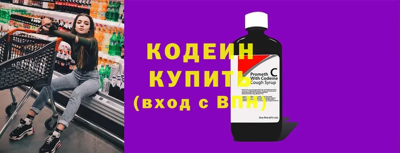 blacksprut ТОР  магазин  наркотиков  Володарск  Кодеин напиток Lean (лин) 